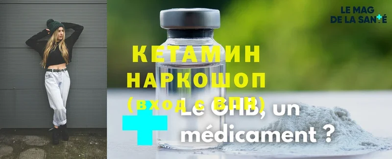 Кетамин VHQ  shop какой сайт  Кедровый 