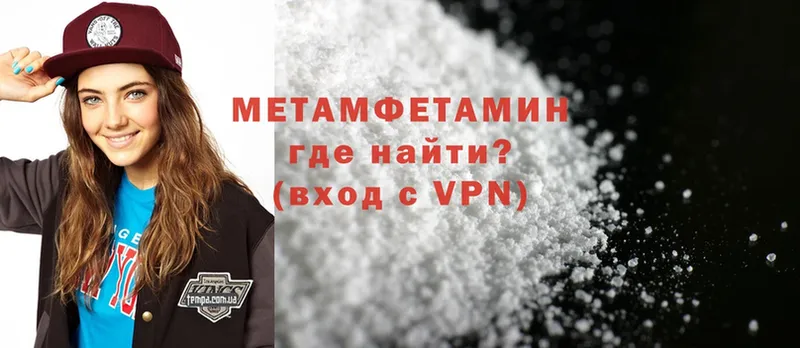 МЕТАМФЕТАМИН Methamphetamine  Кедровый 